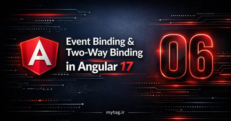 جلسه ۶ - Event Binding و مدیریت رویدادها و Two‑Way Binding در Angular 17