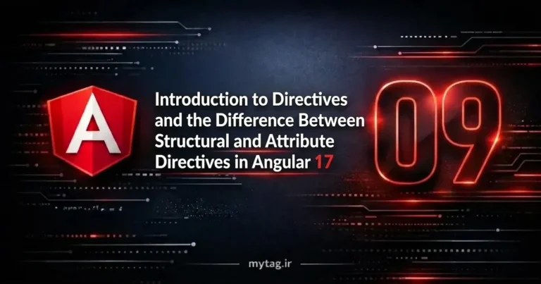 جلسه ۹ — معرفی Directiveها و تفاوت Structural و Attribute در Angular 17