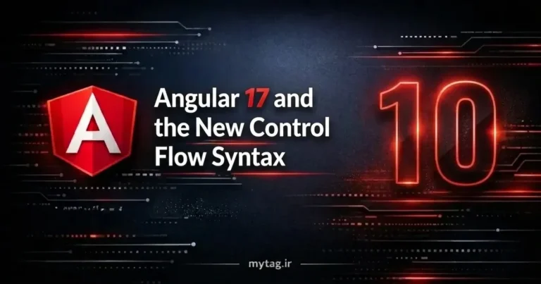 جلسه ۱۰ — Angular 17 و کنترل جریان جدید (Control Flow Syntax)