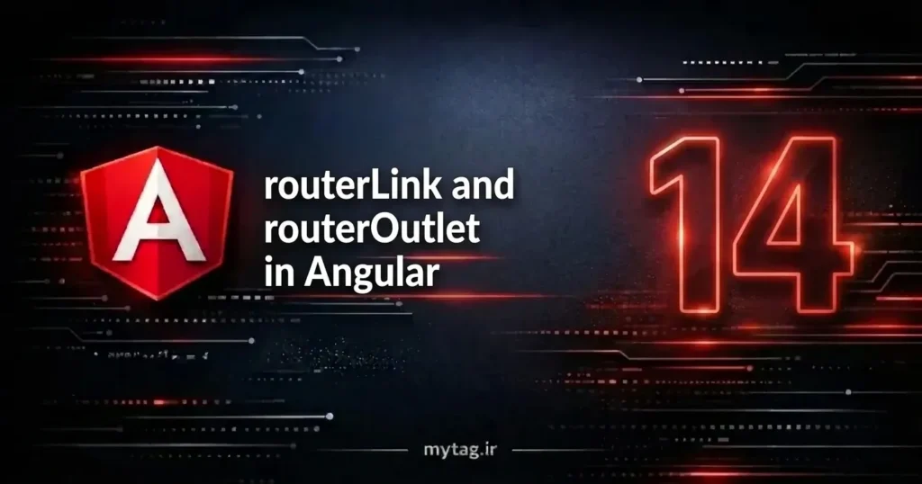 آموزش انگولار جلسه ۱۴: آموزش routerLink و routerOutlet در Angular
